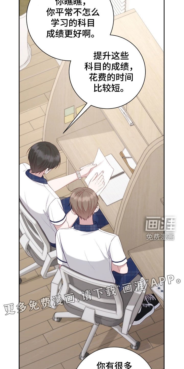 第67章：谁最好看