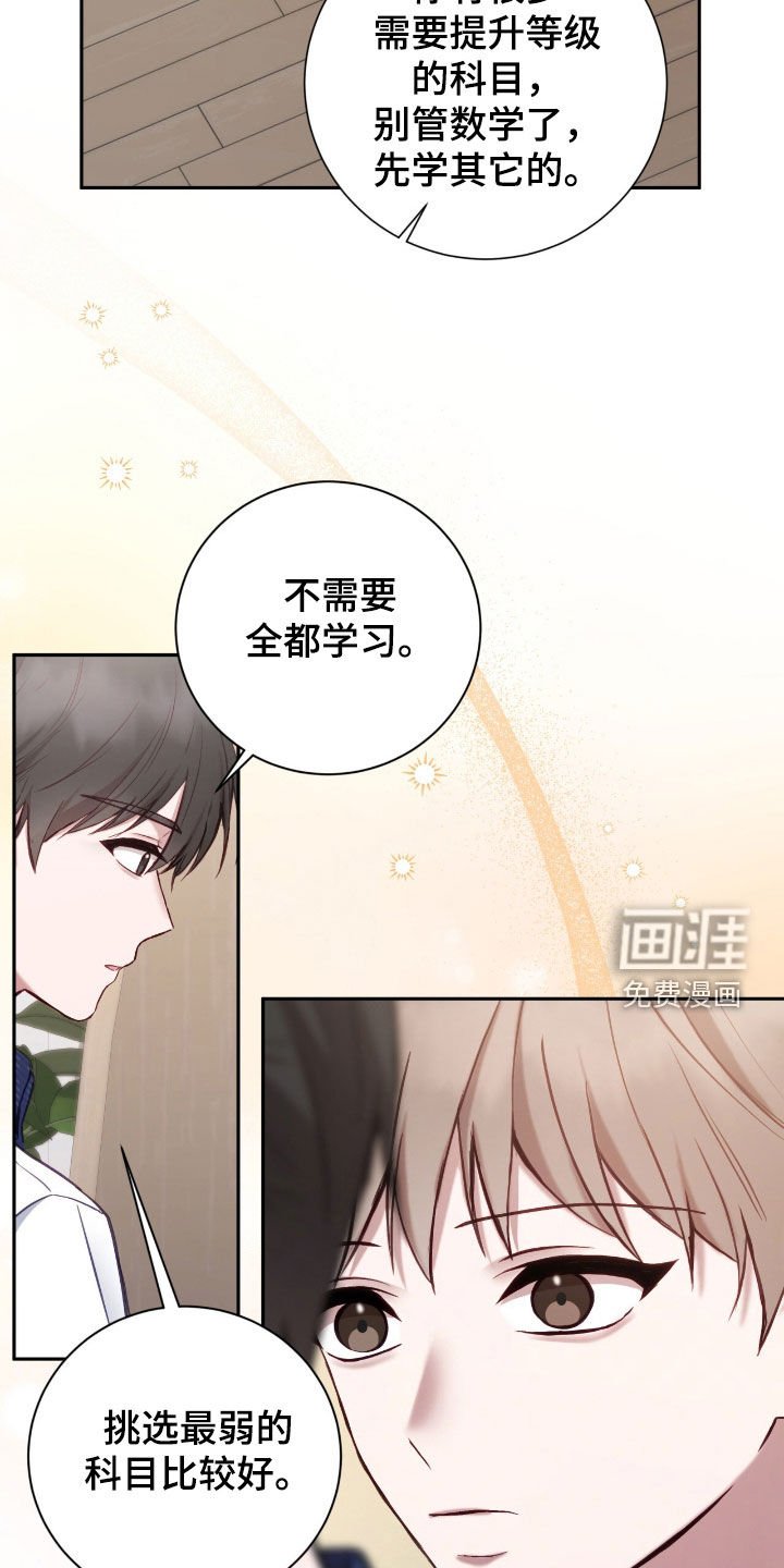 第67章：谁最好看