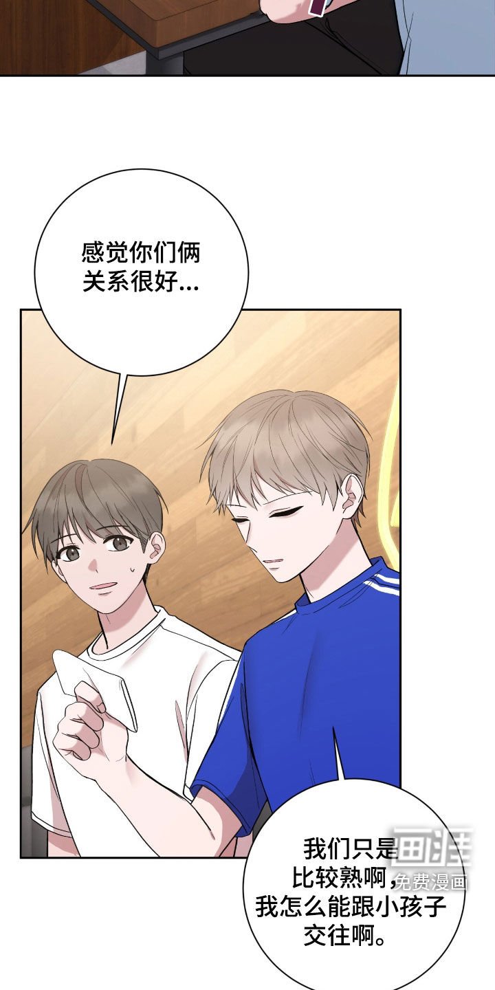 第67章：谁最好看