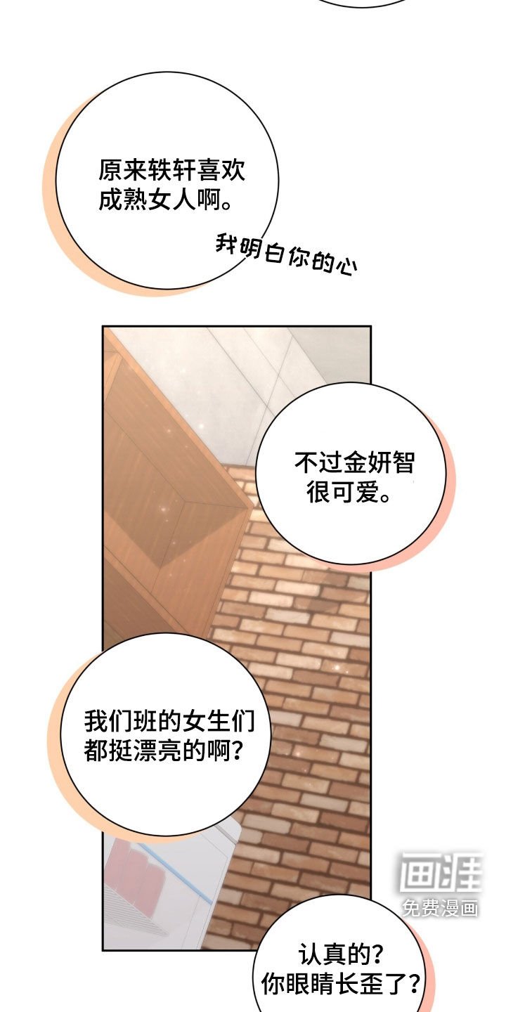 第67章：谁最好看
