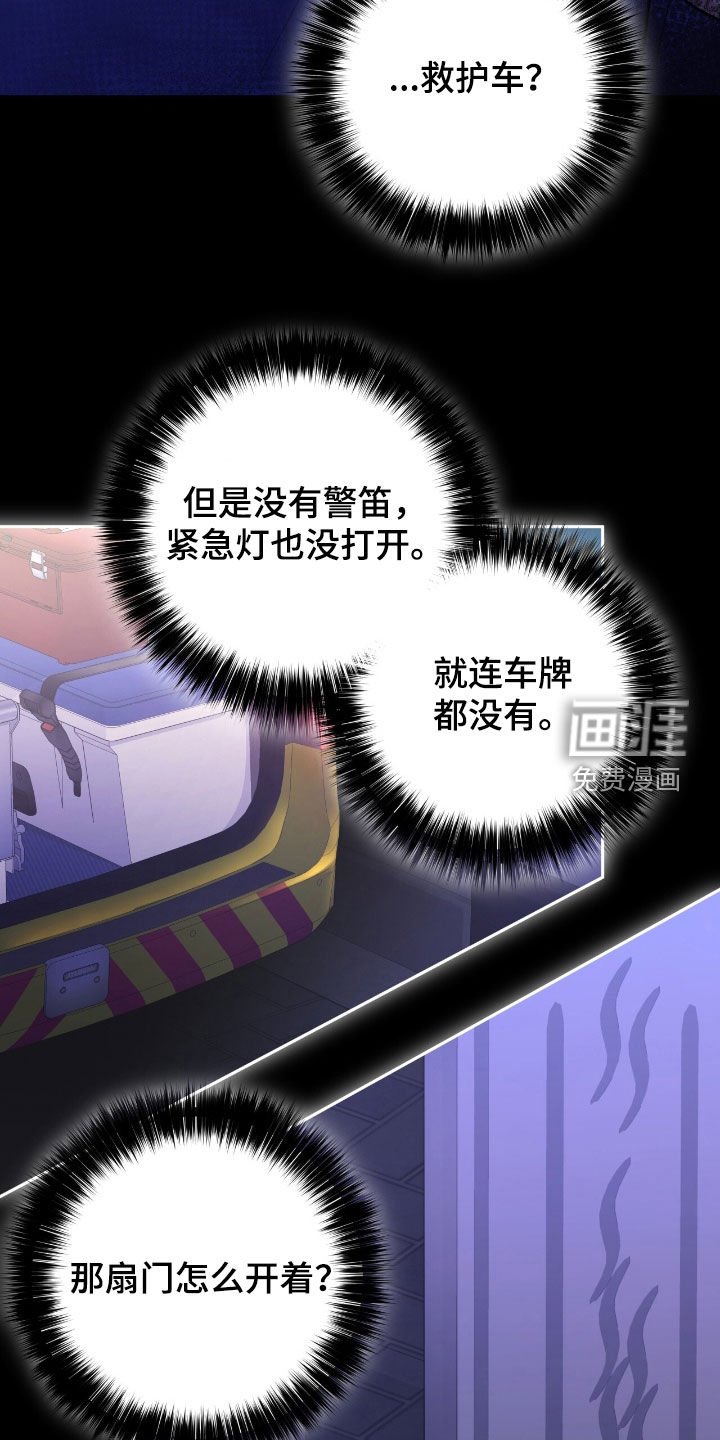 第69章：绑架
