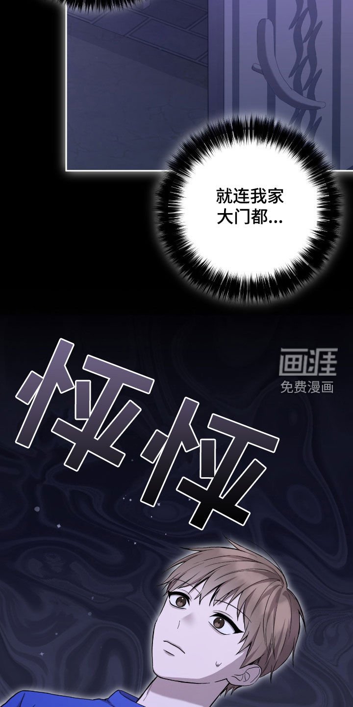 第69章：绑架