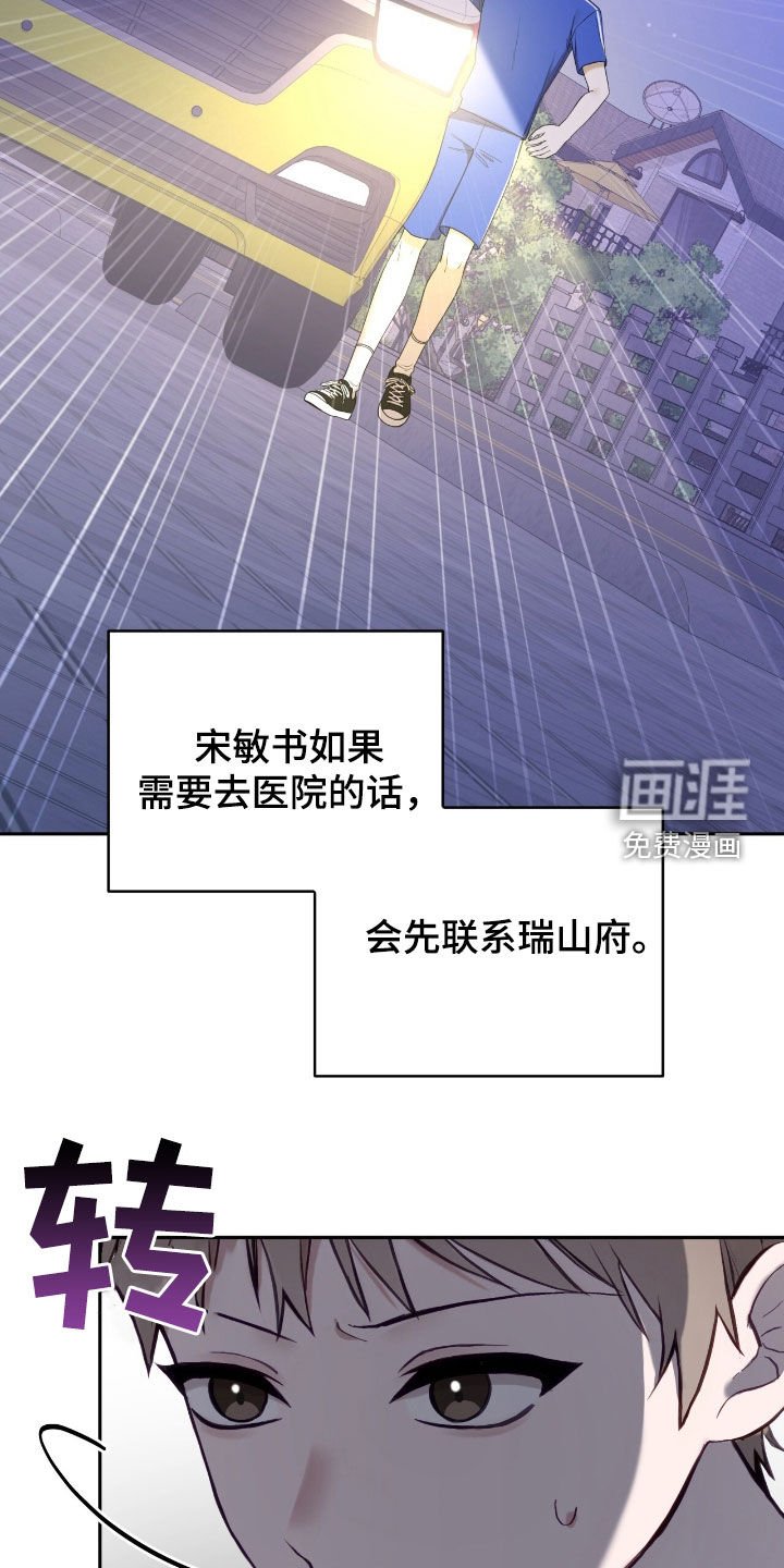 第69章：绑架