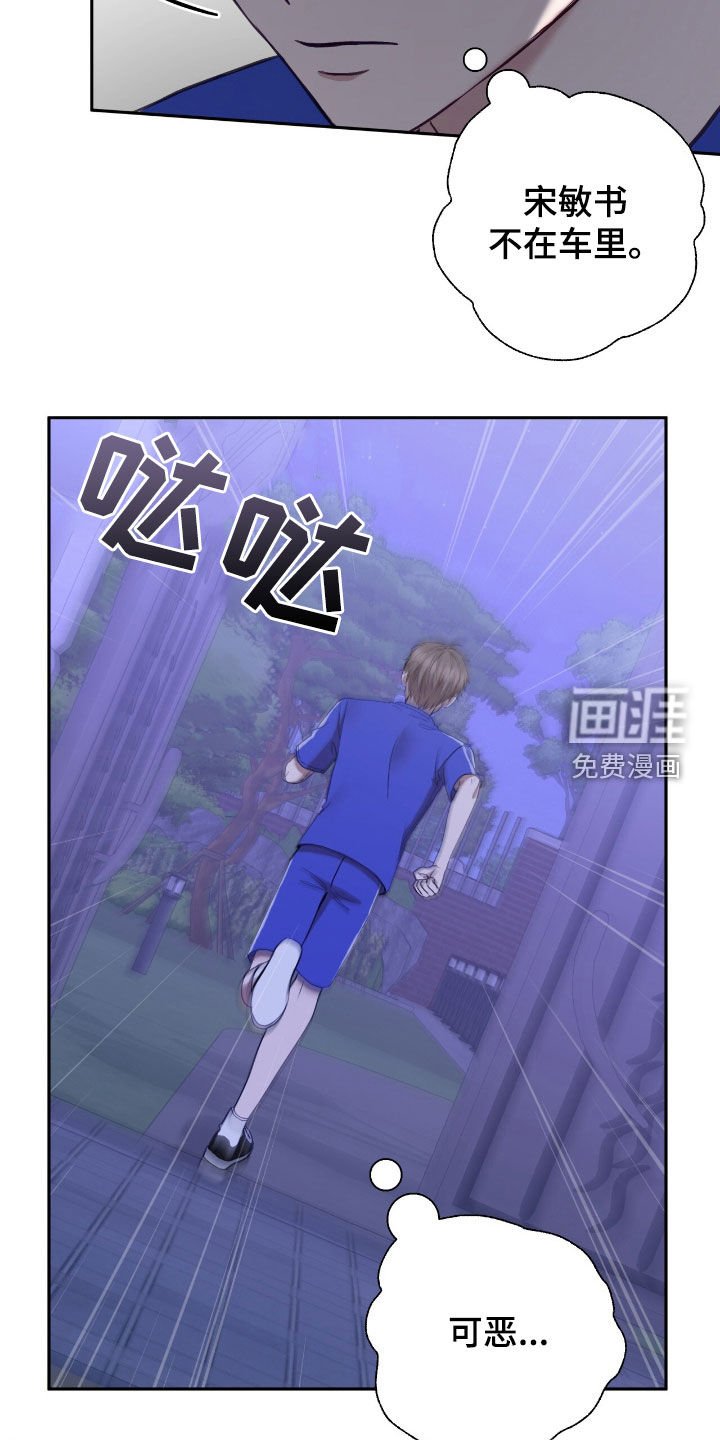 第69章：绑架