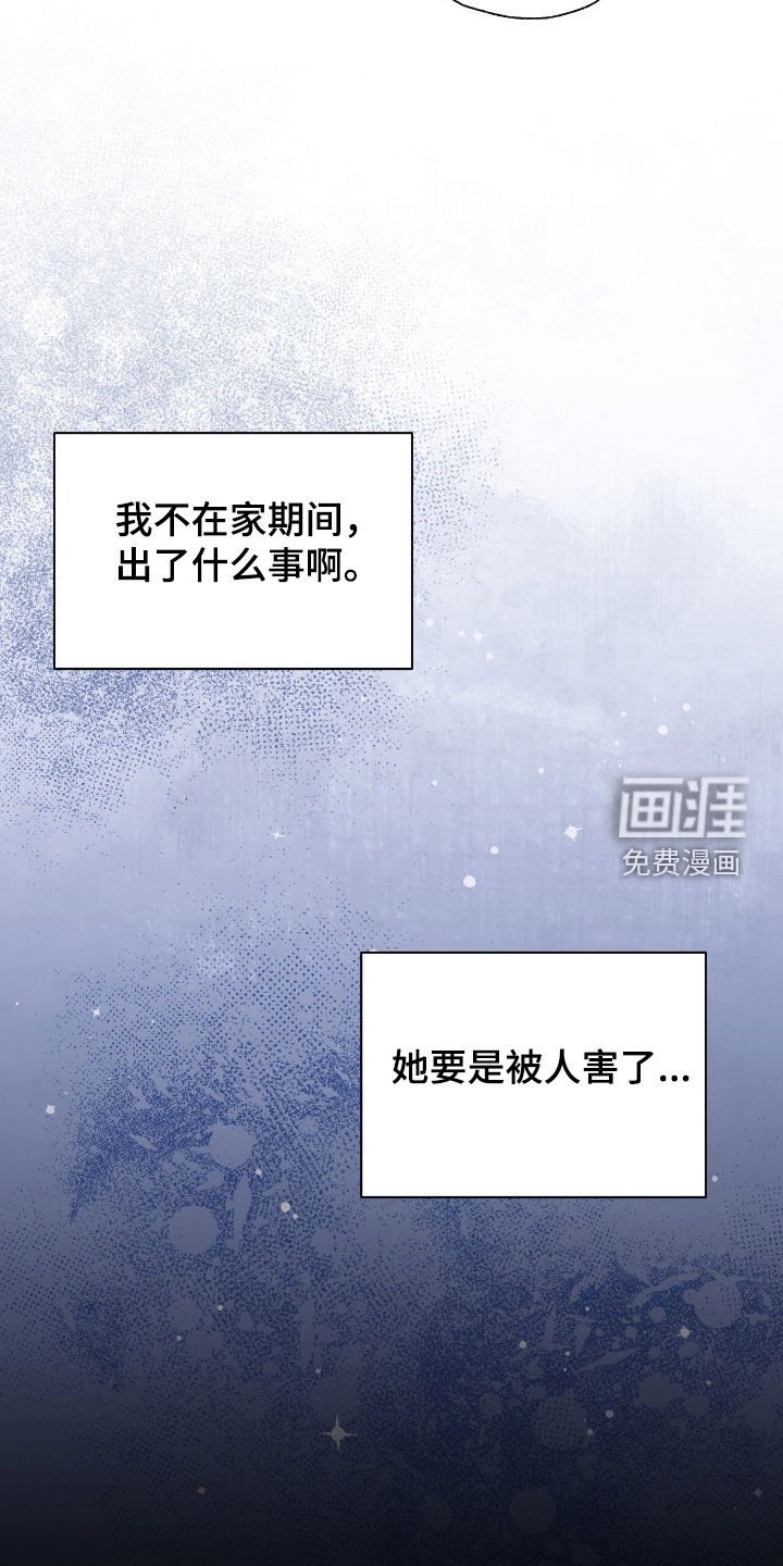 第69章：绑架