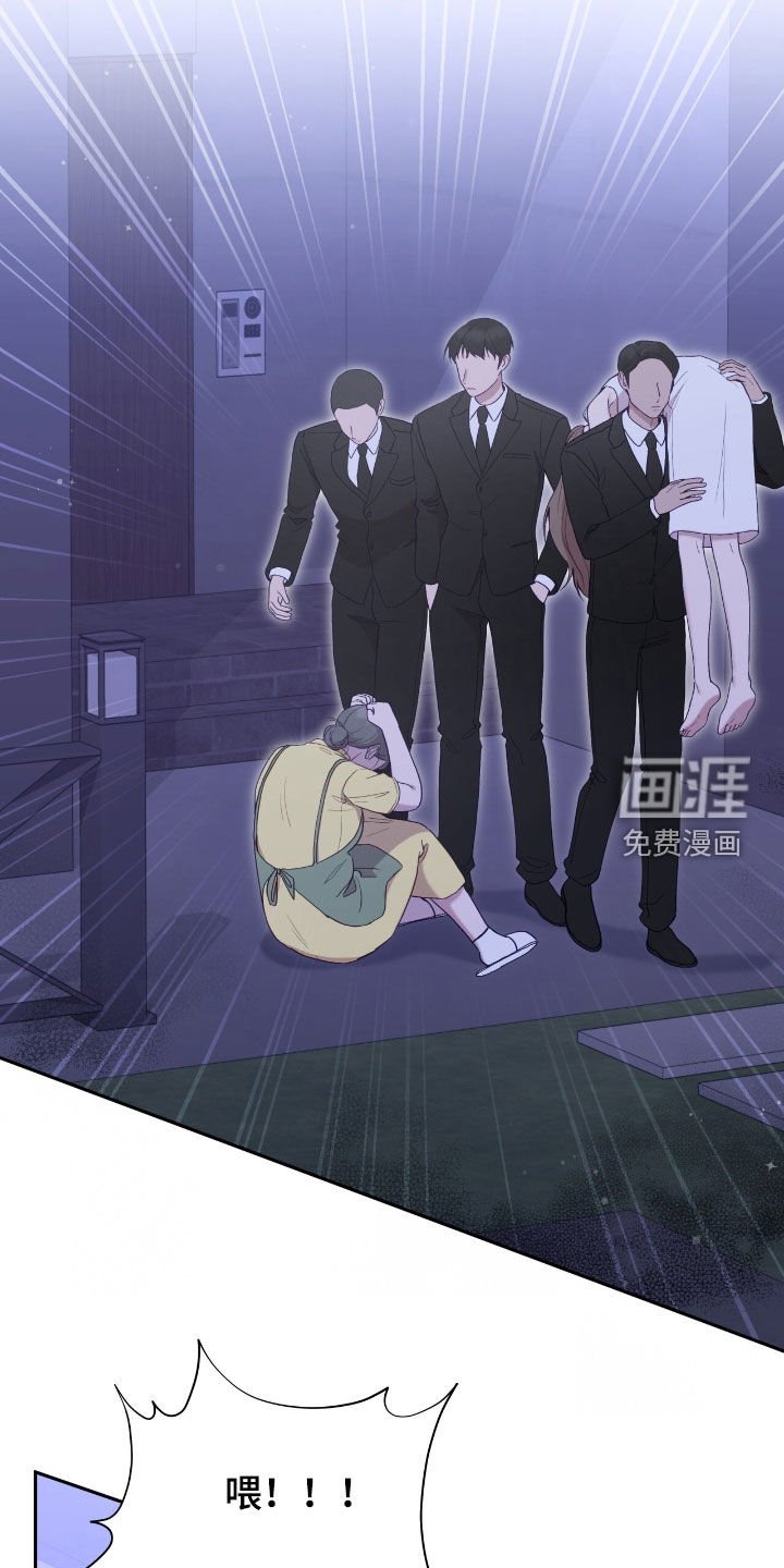 第69章：绑架