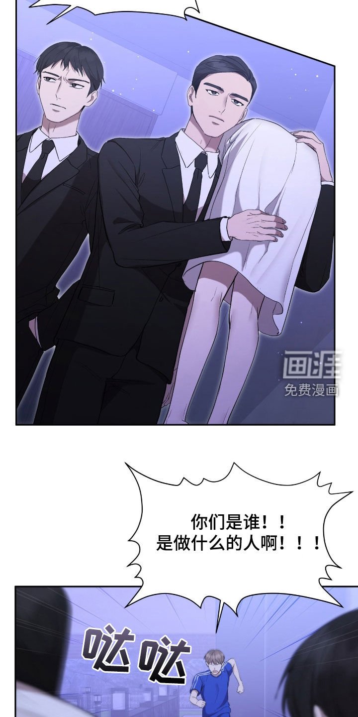 第69章：绑架