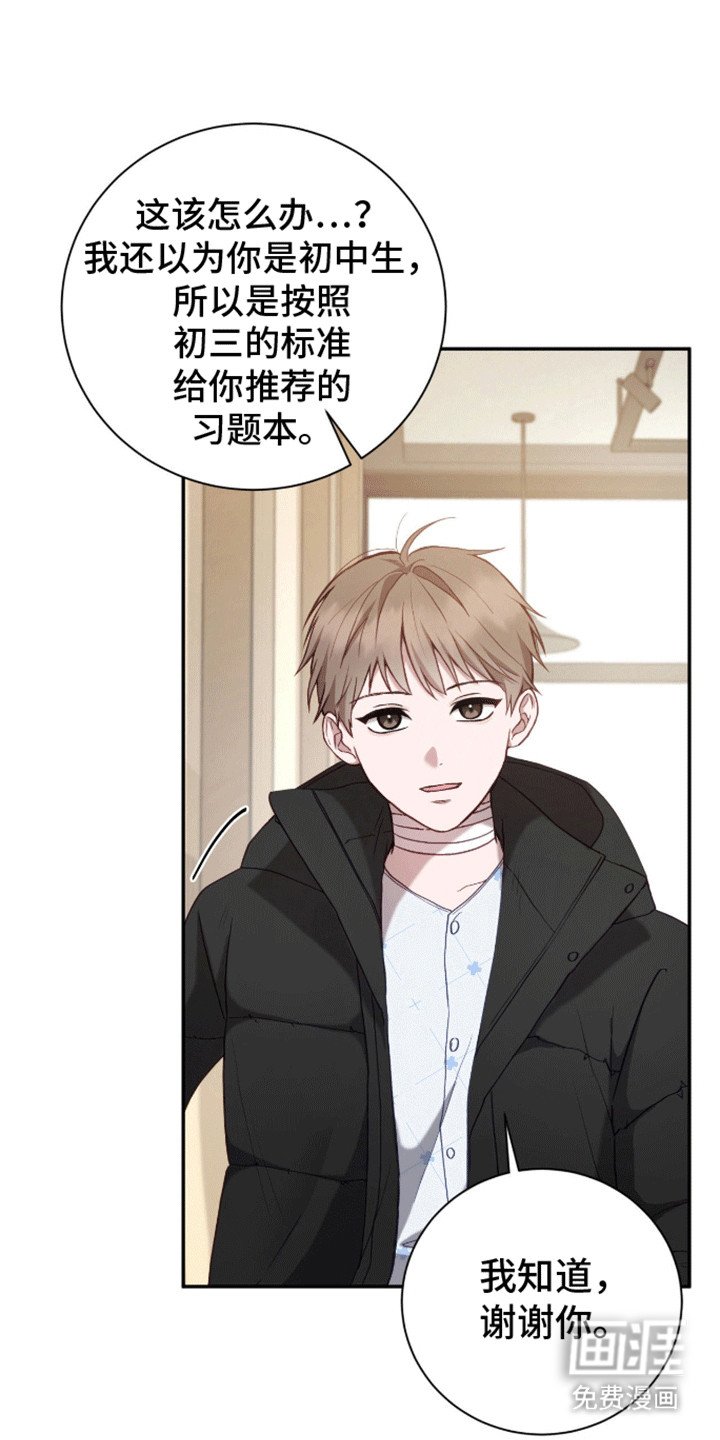 第7章：他是个好人
