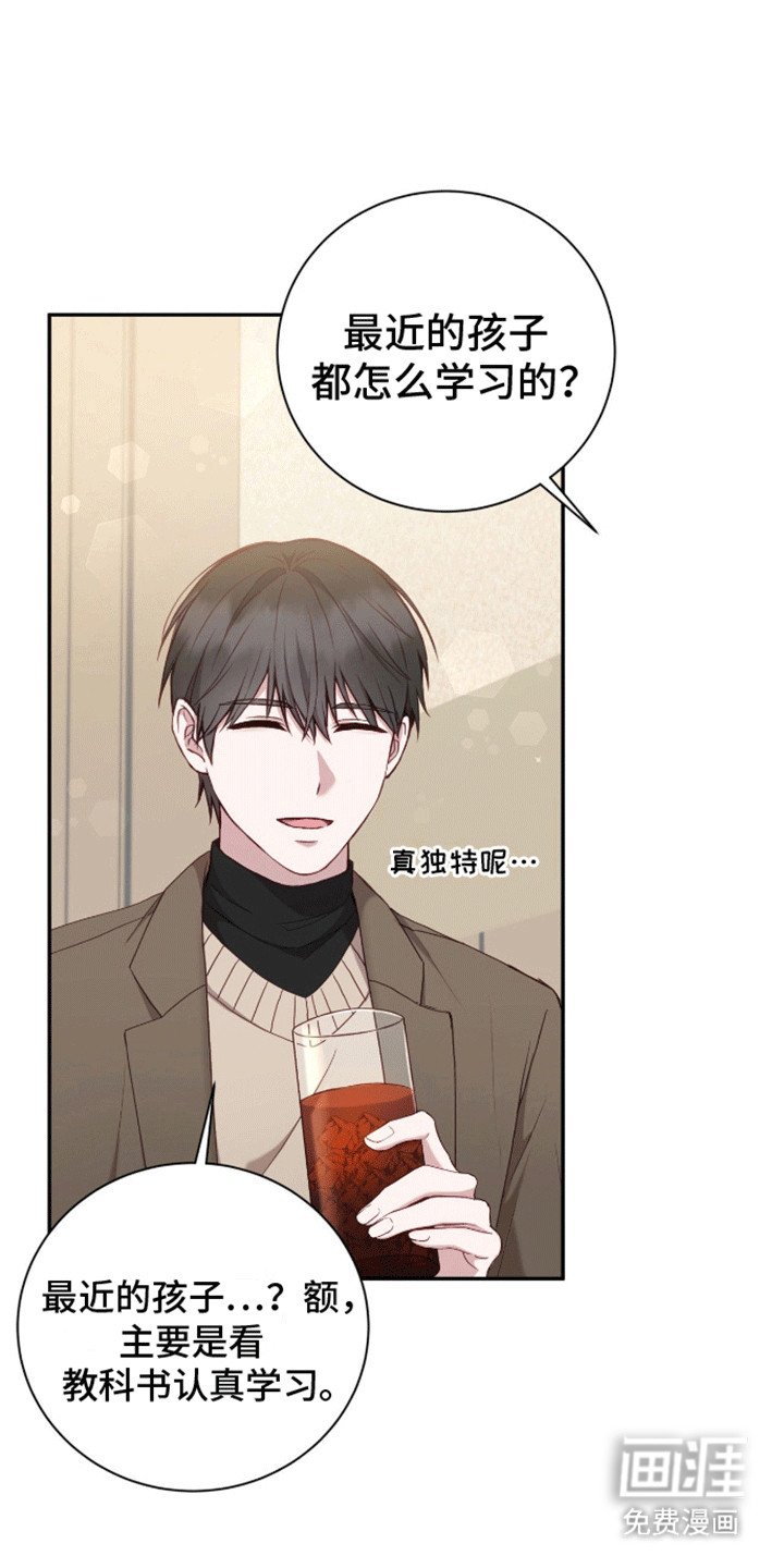 第7章：他是个好人