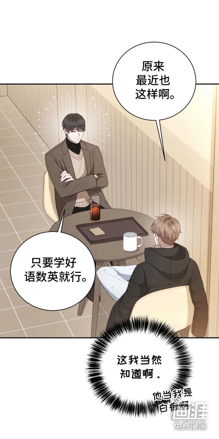 第7章：他是个好人