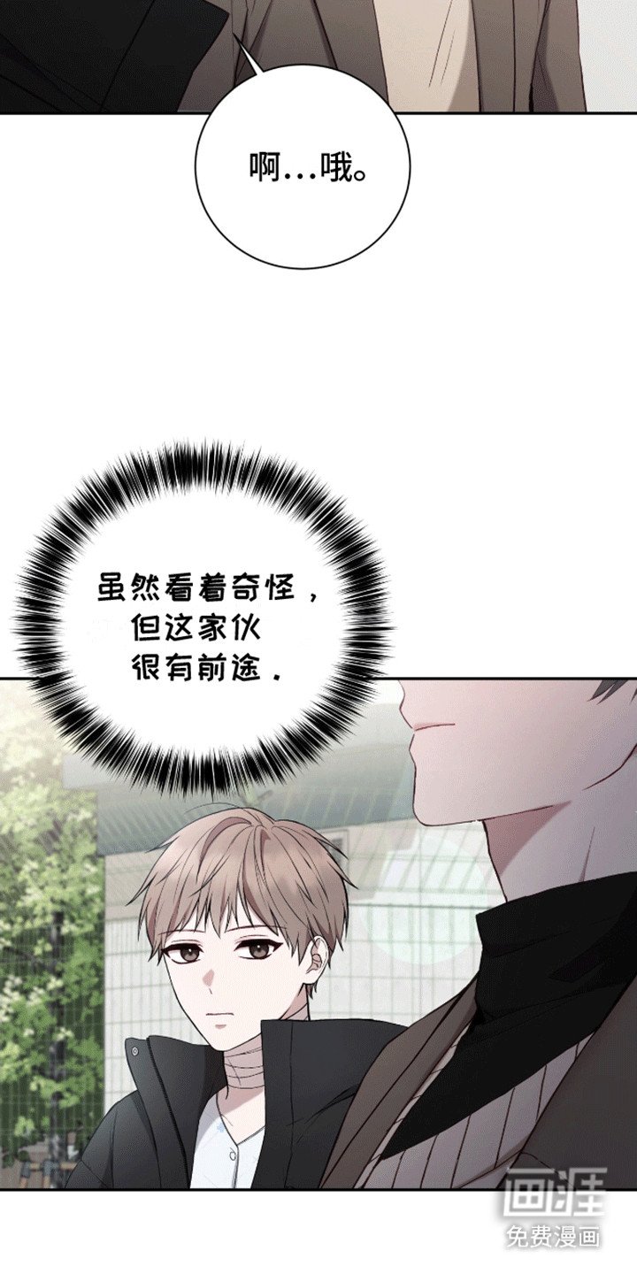 第7章：他是个好人