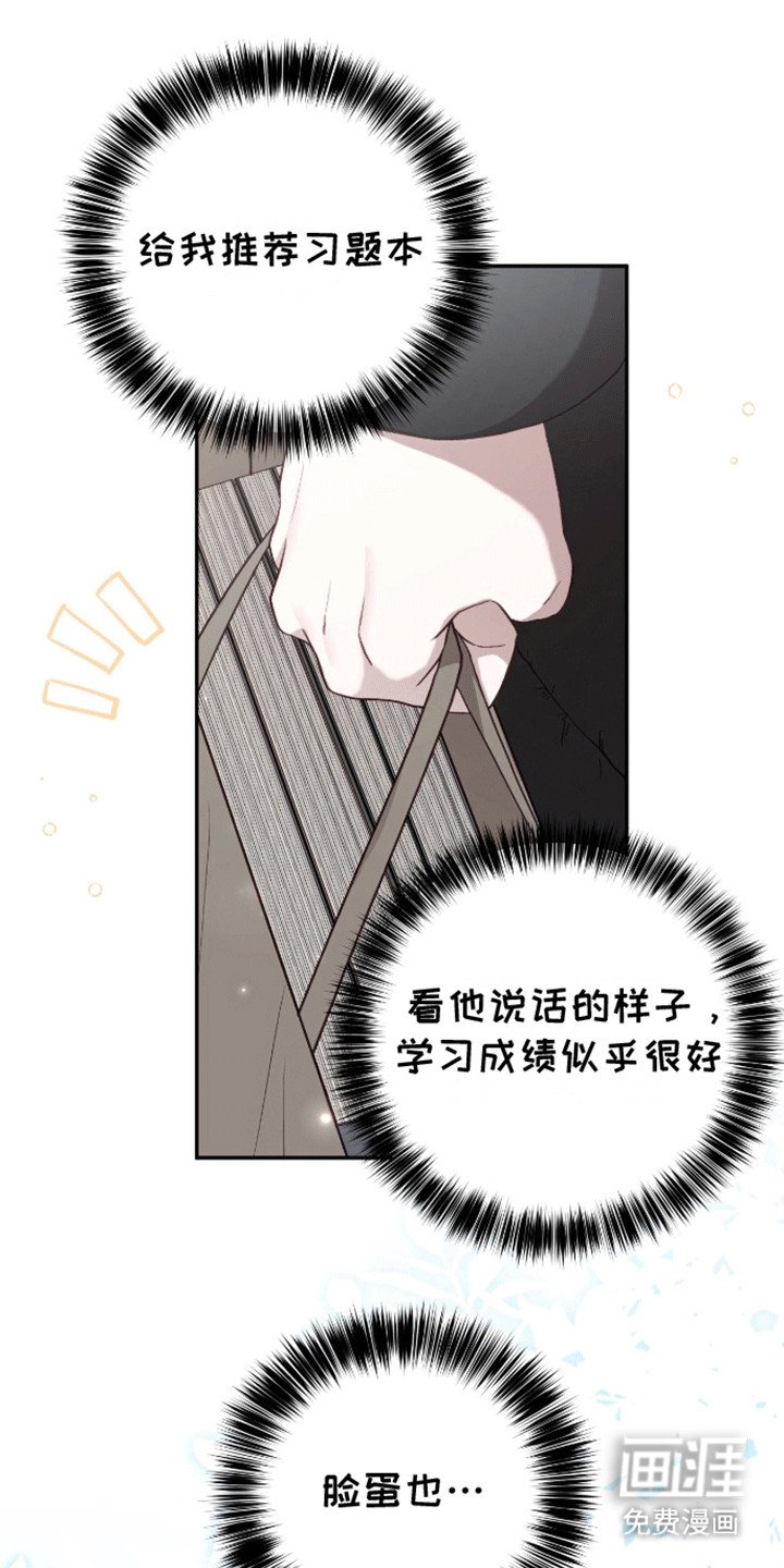 第7章：他是个好人