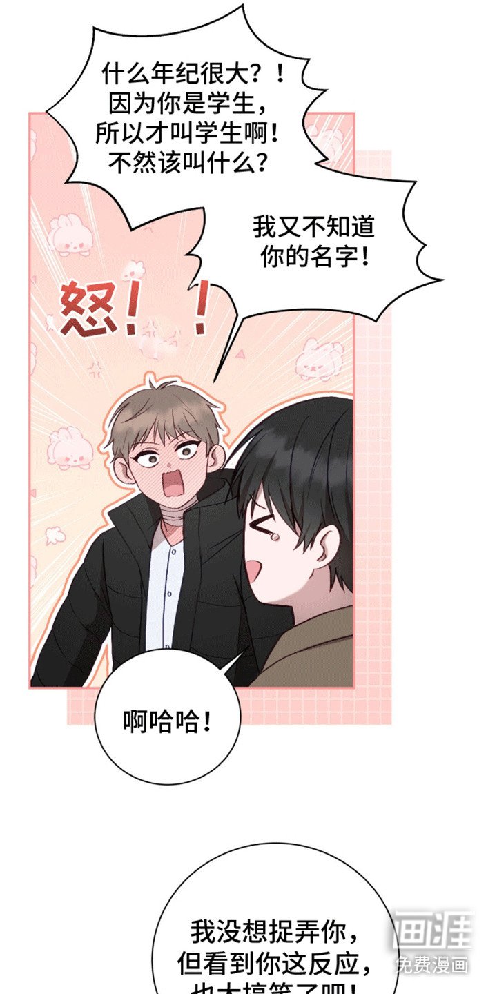 第7章：他是个好人