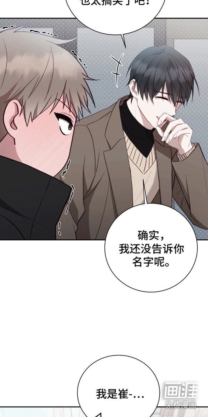 第7章：他是个好人