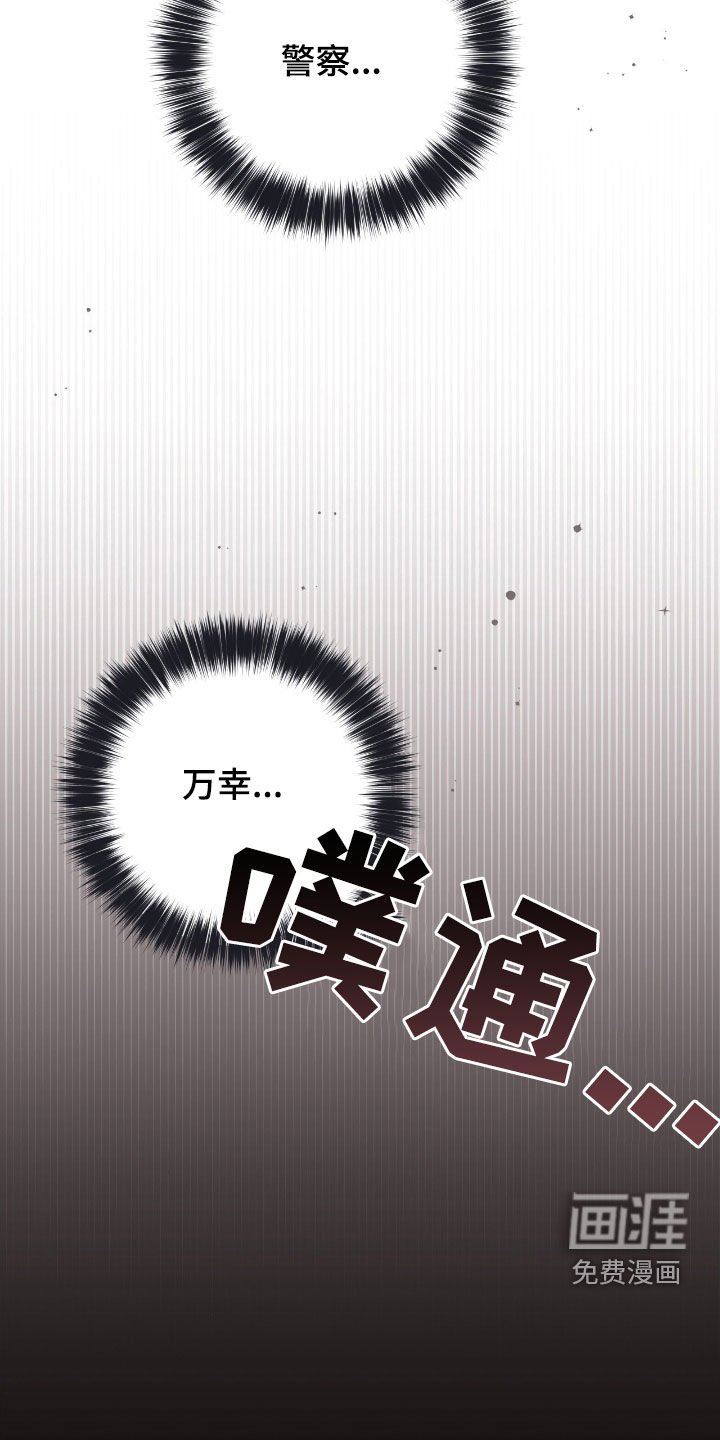 第70章：最糟糕的手段