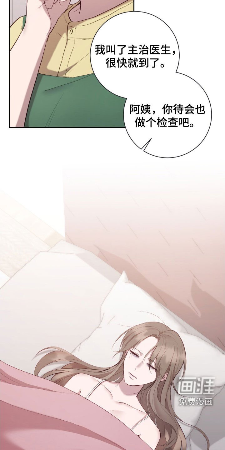 第70章：最糟糕的手段