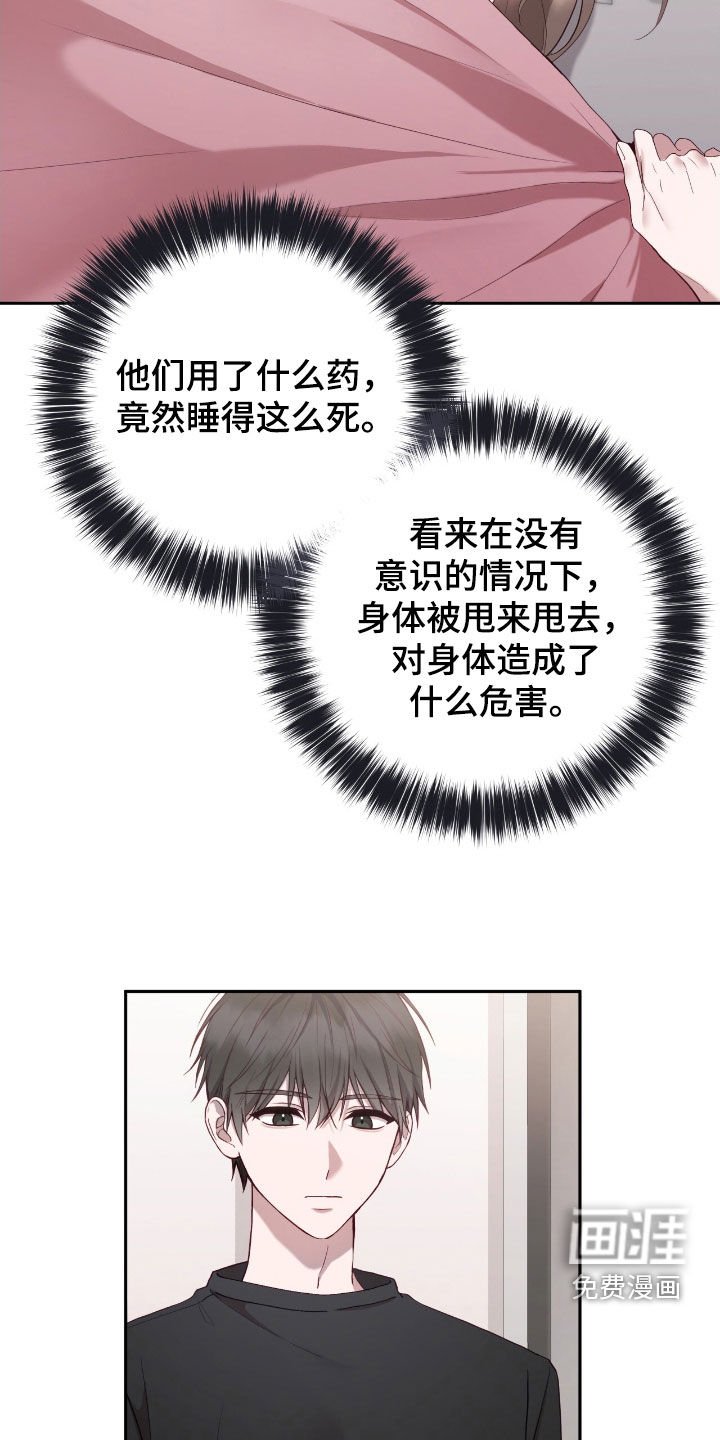 第70章：最糟糕的手段