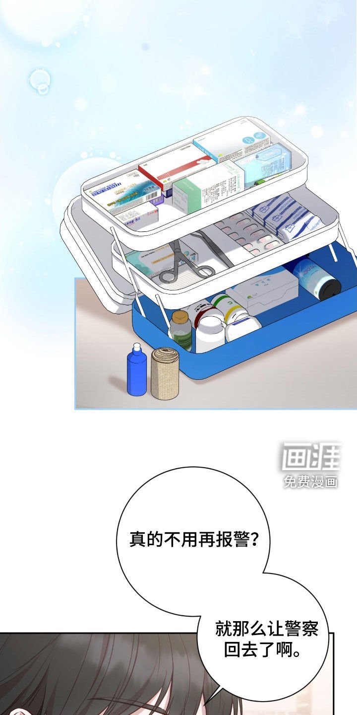 第70章：最糟糕的手段