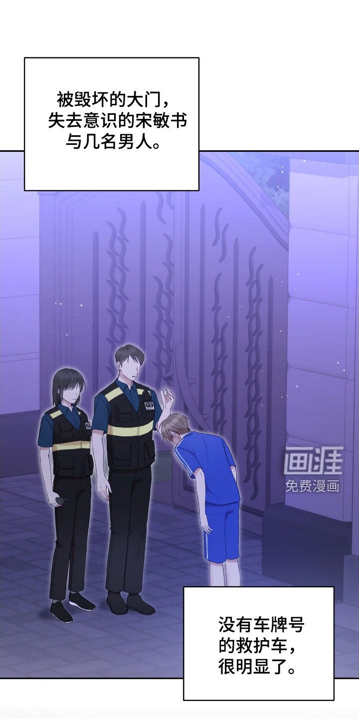 第70章：最糟糕的手段