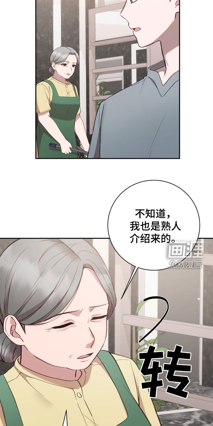 第71章：头发