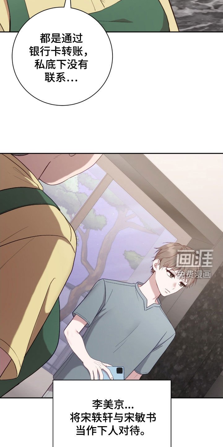第71章：头发