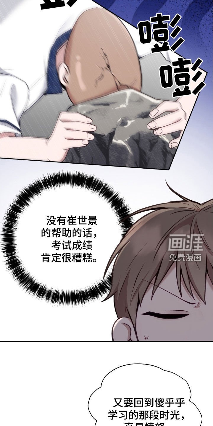 第71章：头发