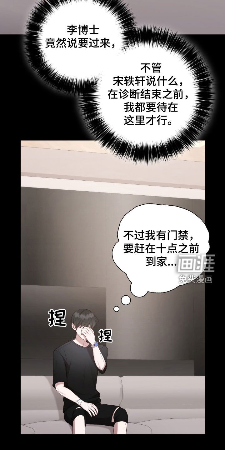 第71章：头发