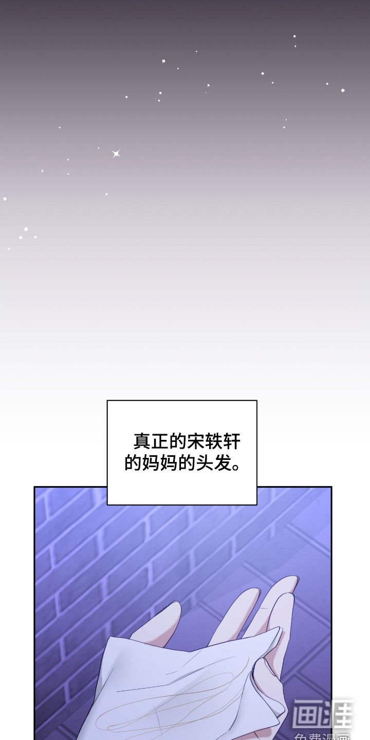 第71章：头发
