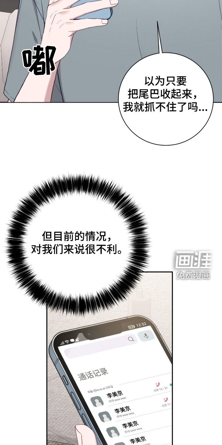 第72章：情况很不利