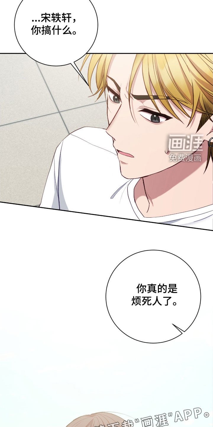 第73章：摔倒