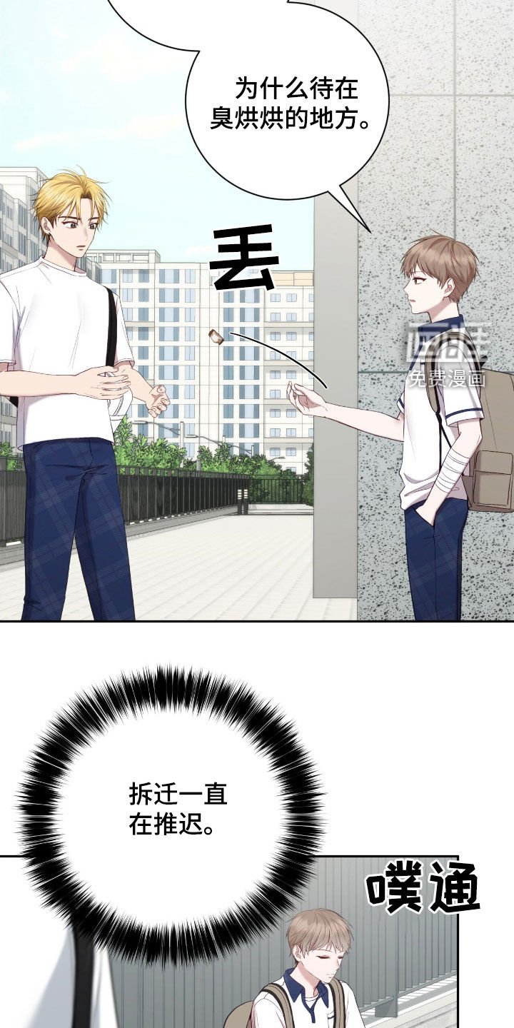 第73章：摔倒