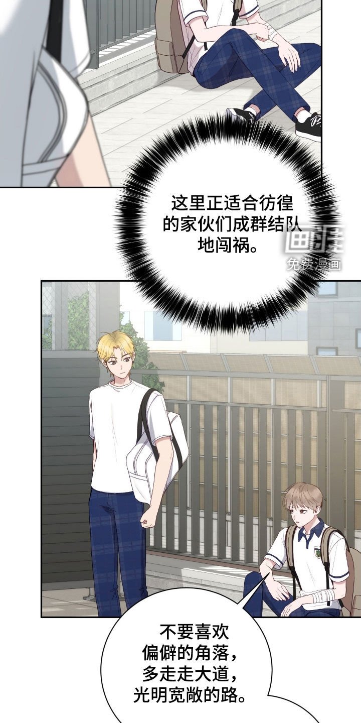 第73章：摔倒