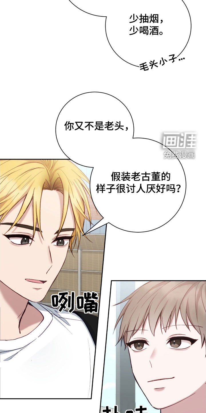 第73章：摔倒