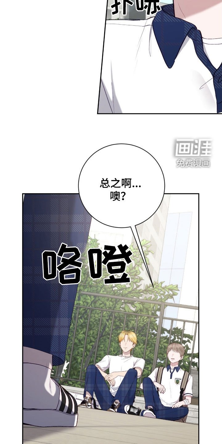 第73章：摔倒