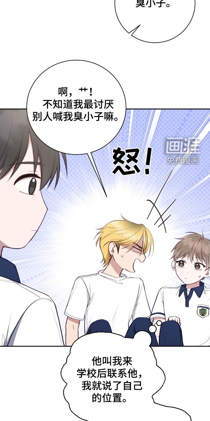 第73章：摔倒