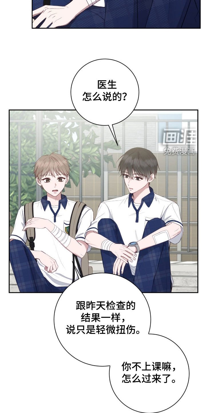 第73章：摔倒