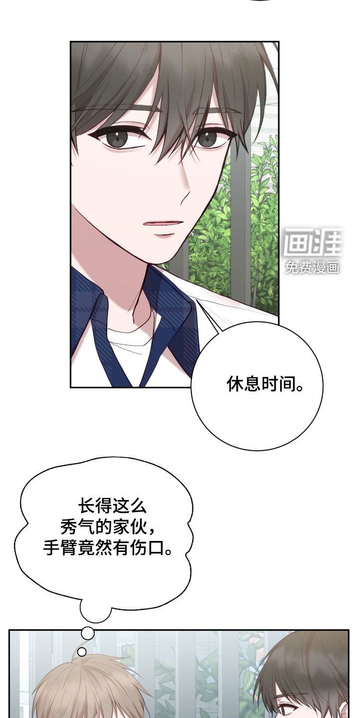 第73章：摔倒