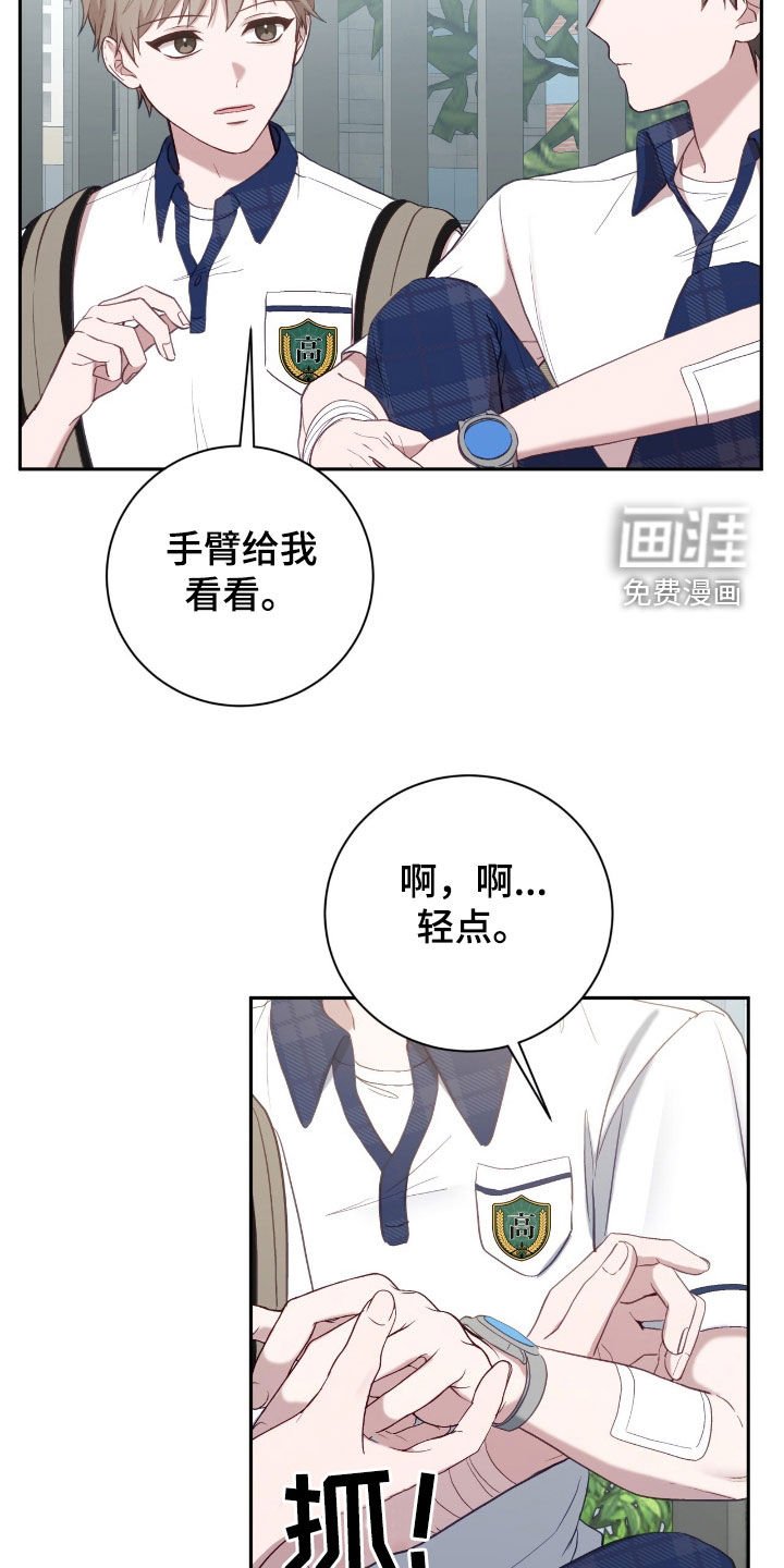 第73章：摔倒