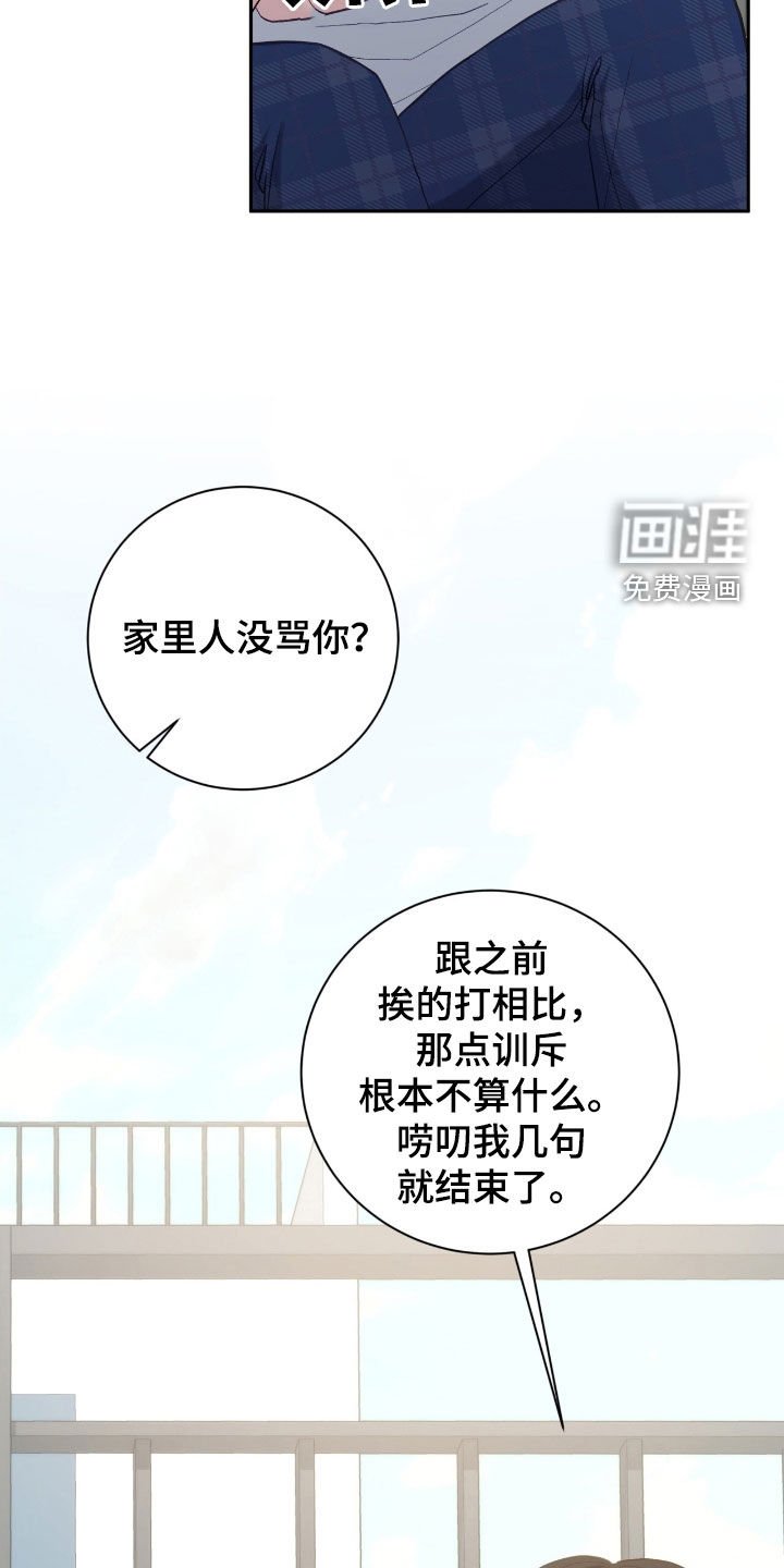 第73章：摔倒