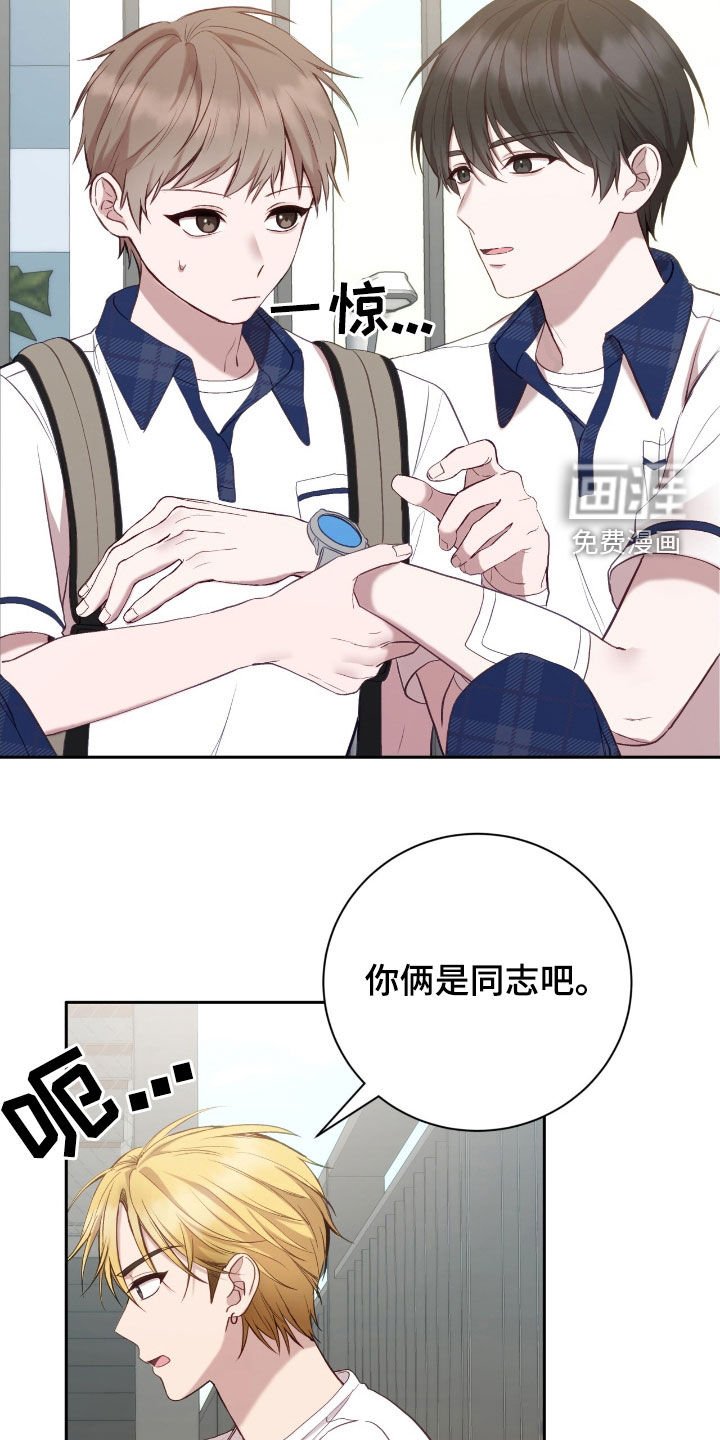 第73章：摔倒