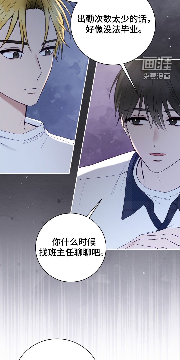 第73章：摔倒