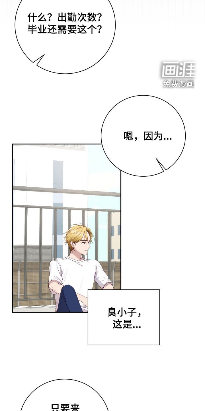 第73章：摔倒