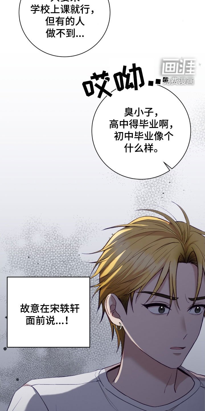 第73章：摔倒
