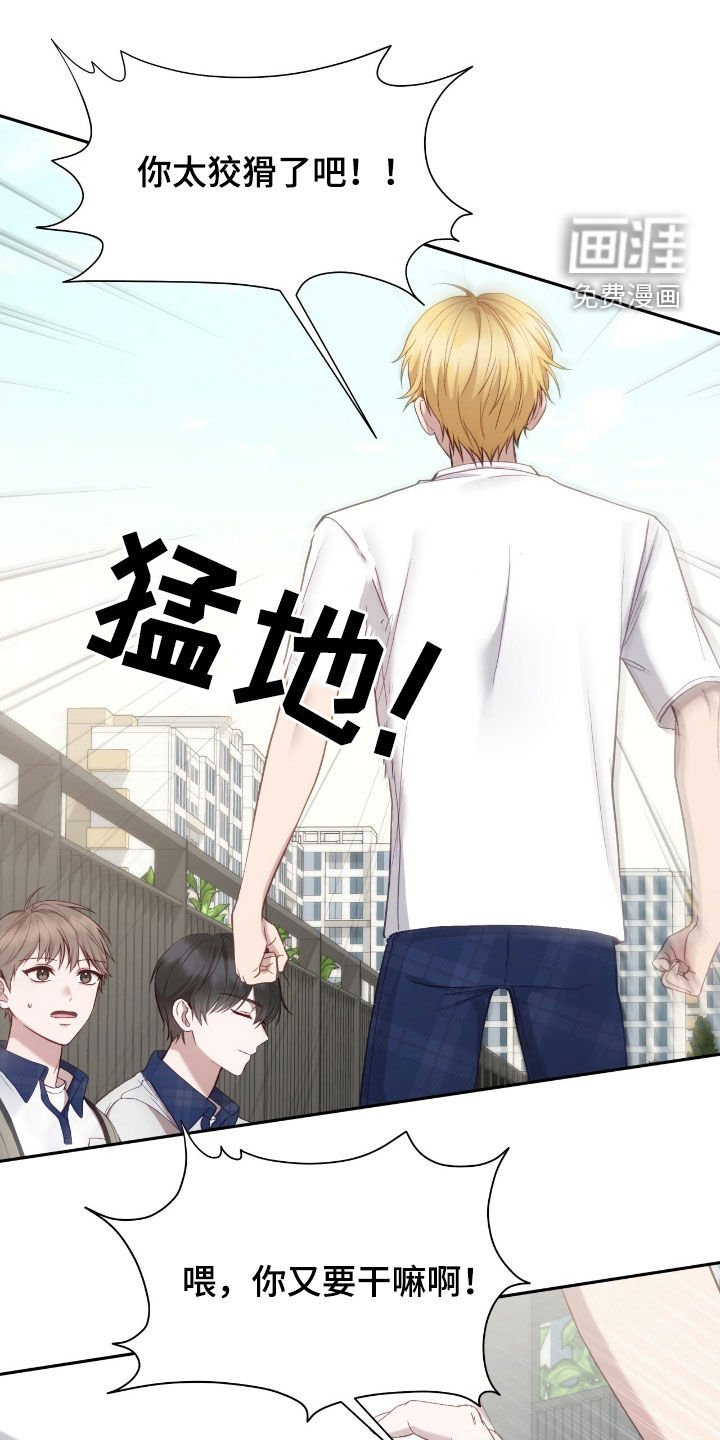第73章：摔倒
