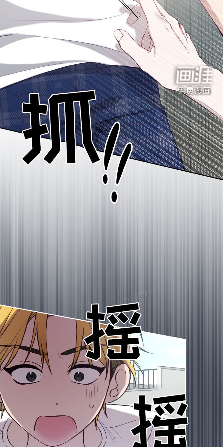 第73章：摔倒
