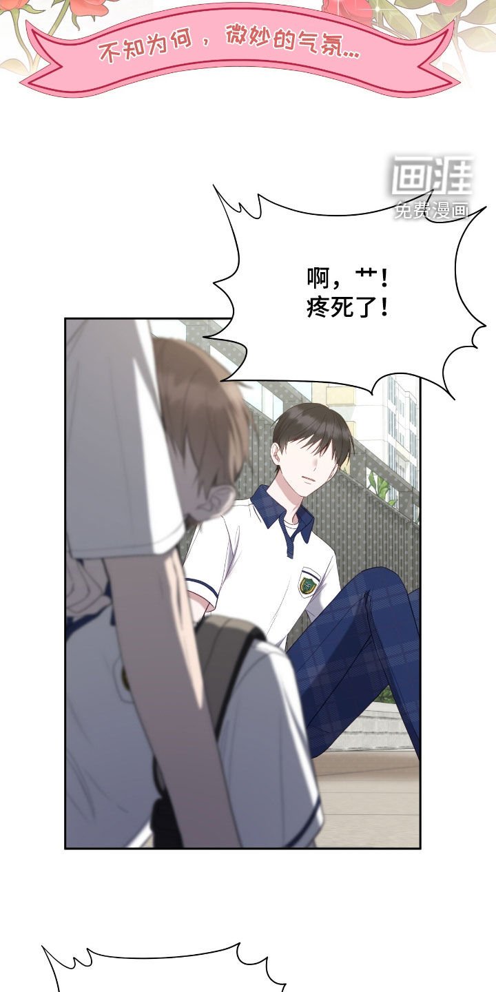 第73章：摔倒