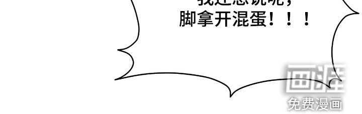 第73章：摔倒