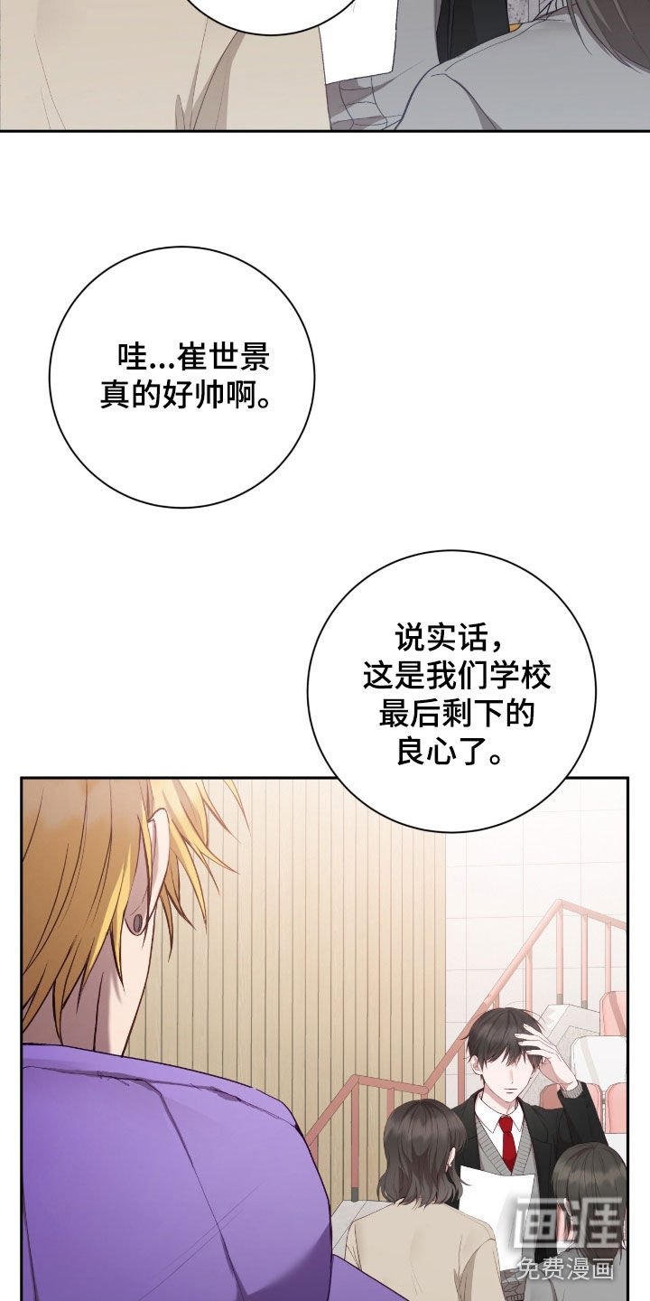 第74章：初印象