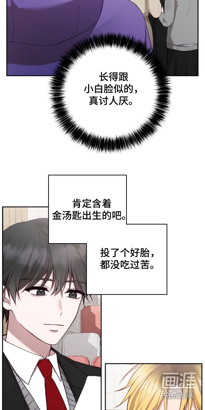 第74章：初印象