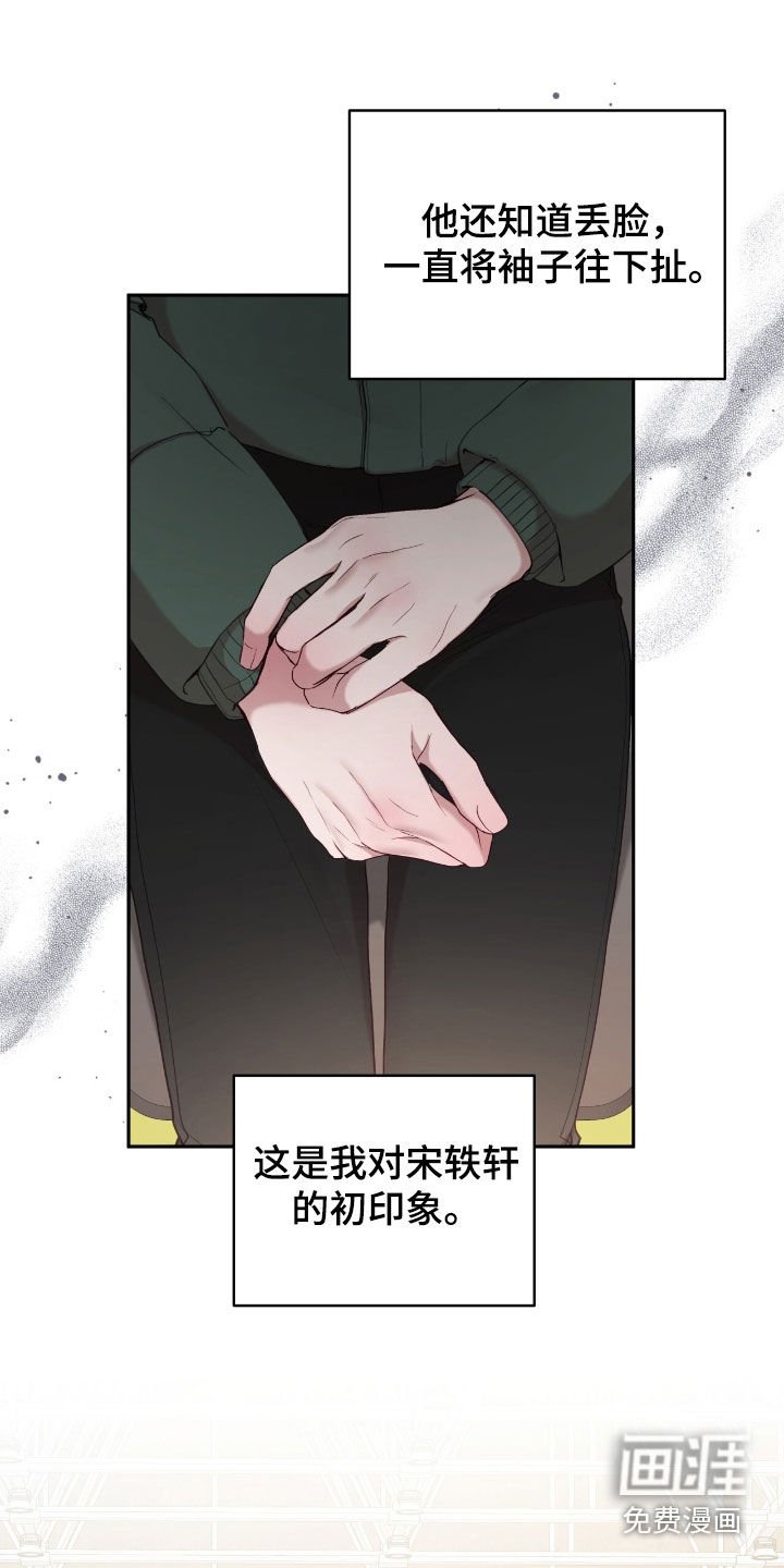 第74章：初印象